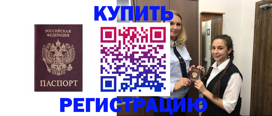 временная регистрация гарантия в Бавлах